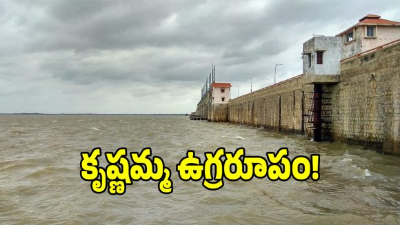 Jurala Project: జూరాల ప్రాజెక్టు పోటెత్తిన వరద.. త్వరలో గేట్లు ఎత్తే అవకాశం!