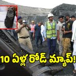 సింగరేణికోసం తెలంగాణ సర్కార్ బిగ్ ప్లాన్.. ఎర్త్ మినరల్స్ మైనింగ్‌లోకి ఎంట్రీ!