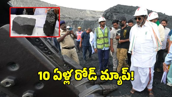 సింగరేణికోసం తెలంగాణ సర్కార్ బిగ్ ప్లాన్.. ఎర్త్ మినరల్స్ మైనింగ్‌లోకి ఎంట్రీ!