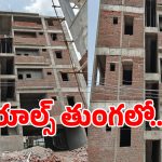 Illegal Constructions: పటాన్‌చెరు ఇంద్రేశంలో అక్రమ నిర్మాణాల కలకలం