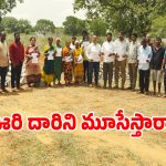 Road Encroachments: సర్కారు భూమిలో అక్రమ గోడ నిర్మాణం.. పట్టించుకోని అధికారులు!