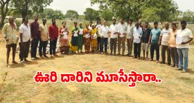 Road Encroachments: సర్కారు భూమిలో అక్రమ గోడ నిర్మాణం.. పట్టించుకోని అధికారులు!