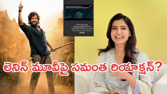 మాజీ అత్తింటిపై వీడని మమకారం..కష్టాల్లో ఉన్న మరిదికి సమంత తోడైతే?
