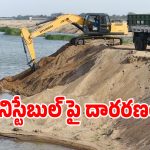 Sand Crackdown: అక్రమ ఇసుక రవాణా తనిఖీల్లో దారుణం.. బోలోరతో కానిస్టేబుల్‌‌ను తొక్కించే ప్రయత్నం..!