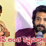 Rao Bahadur:ఆ హీరోలే రోల్ మోడల్.. ‘రావు బహదూర్’ విశేషాలు పంచుకున్న సత్యదేవ్!