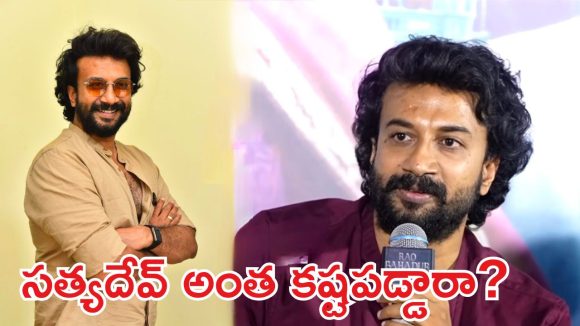Rao Bahadur:ఆ హీరోలే రోల్ మోడల్.. ‘రావు బహదూర్’ విశేషాలు పంచుకున్న సత్యదేవ్!