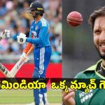 ఇంగ్లండ్ చేతిలో దారుణ ఓట‌మి.. టీమిండియా ప‌త‌నం మొద‌లైందంటూ అఫ్రిది సంచ‌ల‌నం !