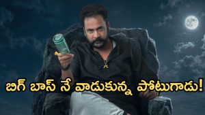 మాస్టర్ గేమ్ మొదలుపెట్టిన శివాజీ.. రియల్ లైఫ్ లో అదే స్ట్రాటజీ!