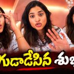 బిగ్ బాస్ బ్యూటీ శుభశ్రీ తల్లి కాబోతోందా?