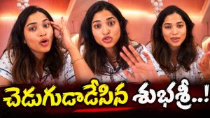 బిగ్ బాస్ బ్యూటీ శుభశ్రీ తల్లి కాబోతోందా?