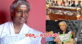 ప్రభుత్వ లాంఛనాలతో జానకమ్మ అంత్యక్రియలు నేడే.. చివరి కోరిక మేరకు అక్కడే!