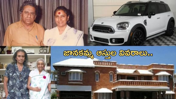 పద్మ భూషణ్ అవార్డును తిరస్కరించిన జానకమ్మ.. ఆస్తుల చిట్టా తెలిస్తే షాకే!