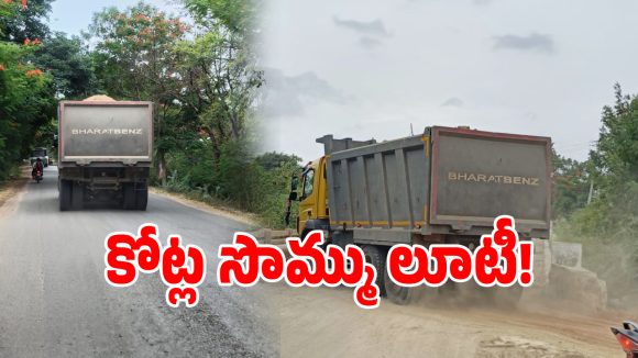 Illegal Mining: గద్వాల్లో మట్టి మాఫియా అరాచకం.. ప్రభుత్వ ఖజానాకు భారీగా గండి..!