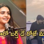 Kissik Talks: పెళ్లికి సిద్ధమైన సిద్ధూ – సోనియా.. ముహూర్తం ఫిక్స్!