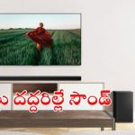 మీ టీవీకి పర్‌ఫెక్ట్ జోడీ!హోమ్ థియేటర్ ఫీల్ ఇచ్చే.. టాప్ సౌండ్‌బార్స్
