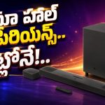 సినిమా హాల్ ఎక్స్‌పీరియన్స్..ఇంట్లోనే! ఈ సౌండ్‌బార్ వైబ్స్ నెక్స్ట్ లెవెల్!