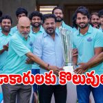 Telangana Sports: టీజీ-20 క్రికెట్ లీగ్ గెలిచిన జట్టుతో.. సీఎం రేవంత్ భేటీ..!