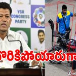 Hit Run: ఆ ఒక్క క్లూతో.. మాజీ మంత్రి సీదిరి అప్పలరాజు కుమారుడికి బిగ్ షాక్!