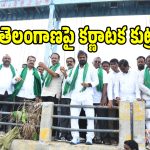 కర్ణాటక అక్రమ గేట్ల వెనుక కాంగ్రెస్ సైలెంట్ డీల్: శ్రీనివాస్ గౌడ్!