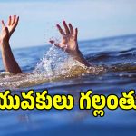 నిజామాబాద్‌లో ఘోర విషాదం.. ఎస్సారెస్పీ బ్యాక్‌వాటర్స్‌లో నలుగురు యువకులు గల్లంతు!