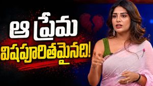 లవ్ బ్రేకప్ కి కారణం అదే.. సుప్రీత కామెంట్స్!