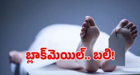Suicide Harassment: నాతో ఎఫైర్ కంటిన్యూ చేయాల్సిందే.. వేధింపులు తట్టుకోలేక యువకుడు ఆత్మహత్య!