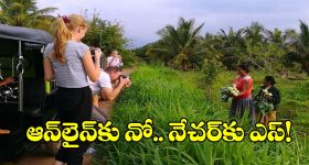 ట్రెండింగ్‌లో 'రివర్స్ వెకేషన్'.. లగ్జరీ లైఫ్ వదిలేసి అడవుల బాట