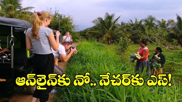 ట్రెండింగ్‌లో ‘రివర్స్ వెకేషన్’.. లగ్జరీ లైఫ్ వదిలేసి అడవుల బాట