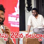 చిరంజీవి బర్త్డే స్పెషల్.. మెగా 158 పై తమన్ అదిరిపోయే అప్డేట్!