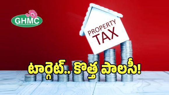 Property Tax: హైదరాబాద్ వాసులకు బిగ్ అలర్ట్.. త్వరలో ఆస్తి పన్ను డబుల్..?