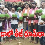 తుర్కపల్లి తండాలో సాంప్రదాయ తీజ్ పండుగ సంబరాలు..!