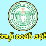 మైనార్టీల ఉన్నత విద్య కోసం.. తెలంగాణ సర్కార్ భారీ స్కెచ్!