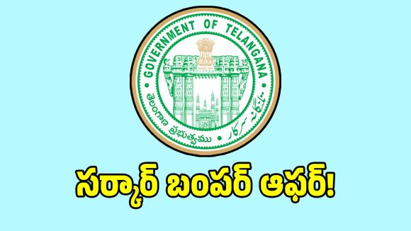 మైనార్టీల ఉన్నత విద్య కోసం.. తెలంగాణ సర్కార్ భారీ స్కెచ్!