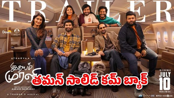 20 ఏళ్ల తర్వాత కెమెరా ముందుకు తమన్.. ‘బాయ్స్’ డ్రమ్మర్ రీఎంట్రీ ఫిక్స్!