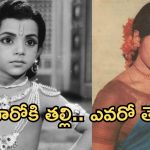 టాలీవుడ్ లో నేషనల్ అవార్డు అందుకున్న తొలి చైల్డ్ ఆర్టిస్ట్ ఎవరంటే?