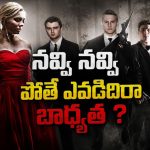 థియేటర్లో అగ్నిప్రమాదం… కట్ చేస్తే చూస్తున్న సినిమాలోకే ఊడిపడే తింగరోళ్ళు