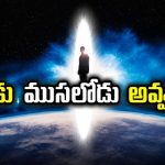 14,000 ఏళ్ల వయసున్న టీచర్… మైండ్ బ్లోయింగ్ ట్విస్టులున్న క్లాసిక్ సై-ఫై మూవీ