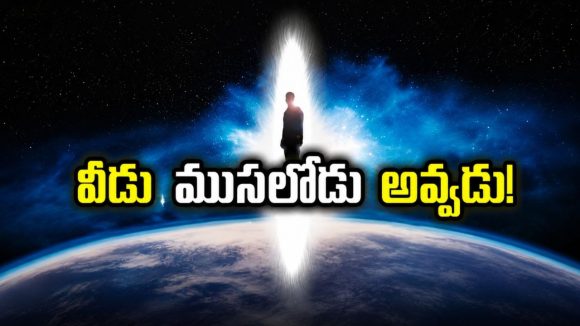 14,000 ఏళ్ల వయసున్న టీచర్… మైండ్ బ్లోయింగ్ ట్విస్టులున్న క్లాసిక్ సై-ఫై మూవీ