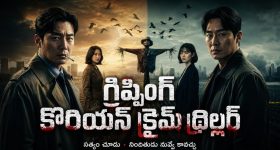 పెళ్లి కాకుండానే చచ్చి దెయ్యంగా... అబ్బాయిలు కన్పిస్తే వదలని ఆడ పిశాచి
