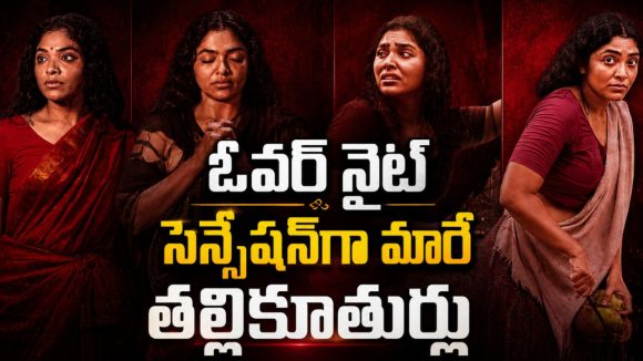 పెళ్ళయిన వ్యక్తితో రిలేషన్ లో… మెదడును కదిలించే క్లైమాక్స్