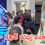 ఇండస్ట్రీలో కలకలం.. జానీ మాస్టర్ – శేఖర్ మాస్టర్ మధ్య వాగ్వాదం!