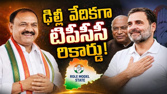 Telangana PCC: ఢిల్లీని షేక్ చేస్తున్న తెలంగాణ.. టీపీసీసీకి రాహుల్ గాంధీ సీక్రెట్ టాస్క్..?