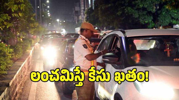 కరీంనగర్​‌‌లో ట్రాఫిక్​ పోలీసుల నయా దందా..!