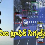 హైదరాబాద్‌లో ట్రాఫిక్ సమస్యలకు ఏఐతో చెక్.. సీఎం రేవంత్ బిగ్ డీల్!