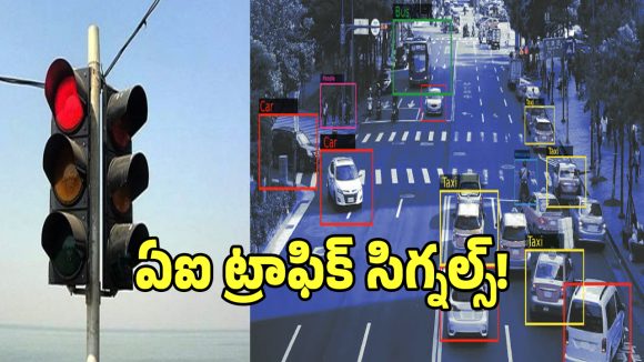 హైదరాబాద్‌లో ట్రాఫిక్ సమస్యలకు ఏఐతో చెక్.. సీఎం రేవంత్ బిగ్ డీల్!