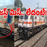 Train Accident: జస్ట్ మిస్.. లేదంటే.. వైజాక్ టూ చర్లపల్లి ఎక్స్‌ప్రెస్‌ రైళుకు తప్పిన భారీ ప్రమాదం!