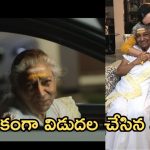 సింగర్ ఎస్.జానకి నటించిన మూవీ.. డిలీటెడ్ సీన్ వైరల్!