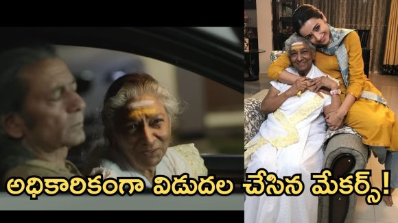 సింగర్ ఎస్.జానకి నటించిన మూవీ.. డిలీటెడ్ సీన్ వైరల్!