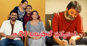 ఆదర్శ కుటుంబం కోసం త్రివిక్రమ్ మాస్టర్ ప్లాన్..గూస్ బంప్స్ గ్యారెంటీ!