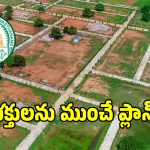 తిరుపతి హైవే ప్లాట్ల ప్రకటనలపై టీటీడీ వేటు.. పోలీసులకు ఫిర్యాదు!